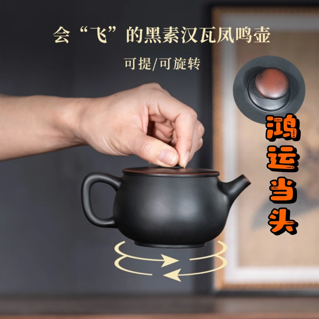 鸿运当头汉瓦凤鸣壶紫陶红泥可提可旋转壶泡茶壶素面陶瓷功夫茶具
