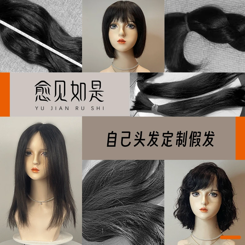 自己头发加工假发私人定制假发全手织双递针仿真大头皮光头假发套