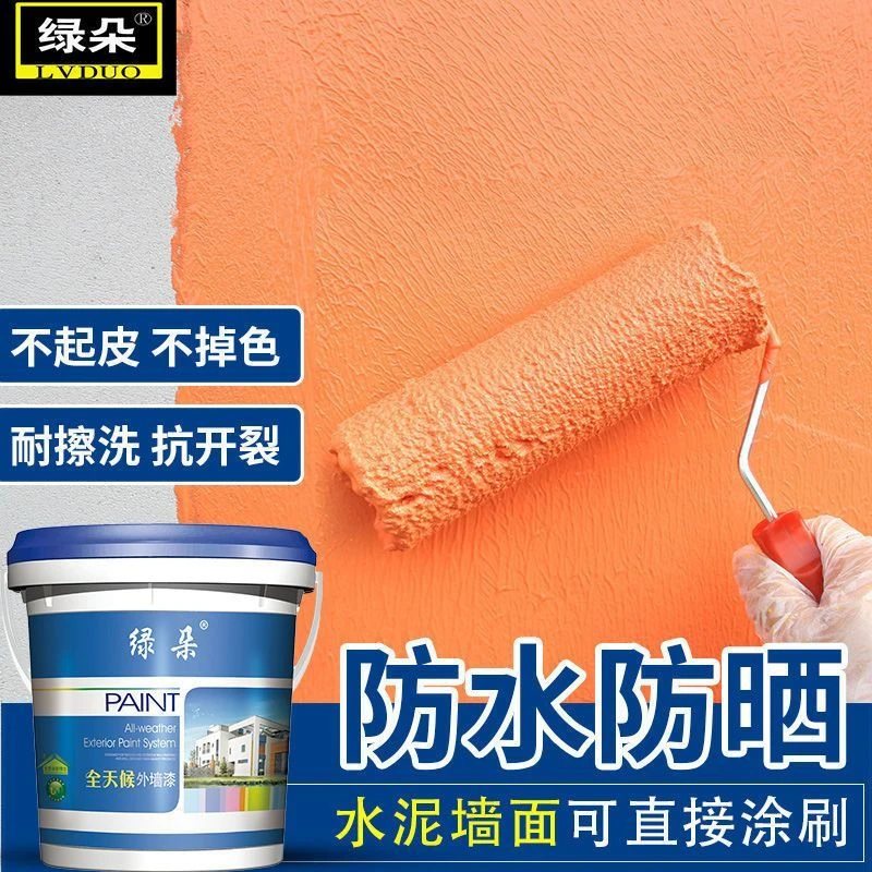 外墙漆防水防晒涂料乳胶漆室外耐久刷墙防水漆墙面漆水泥墙轮胎漆
