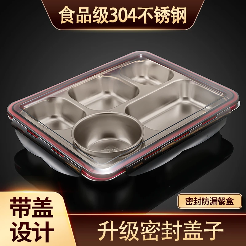 食品级304不锈钢饭盒大人分格快餐盒上班族食堂打饭餐盘饭盆带盖