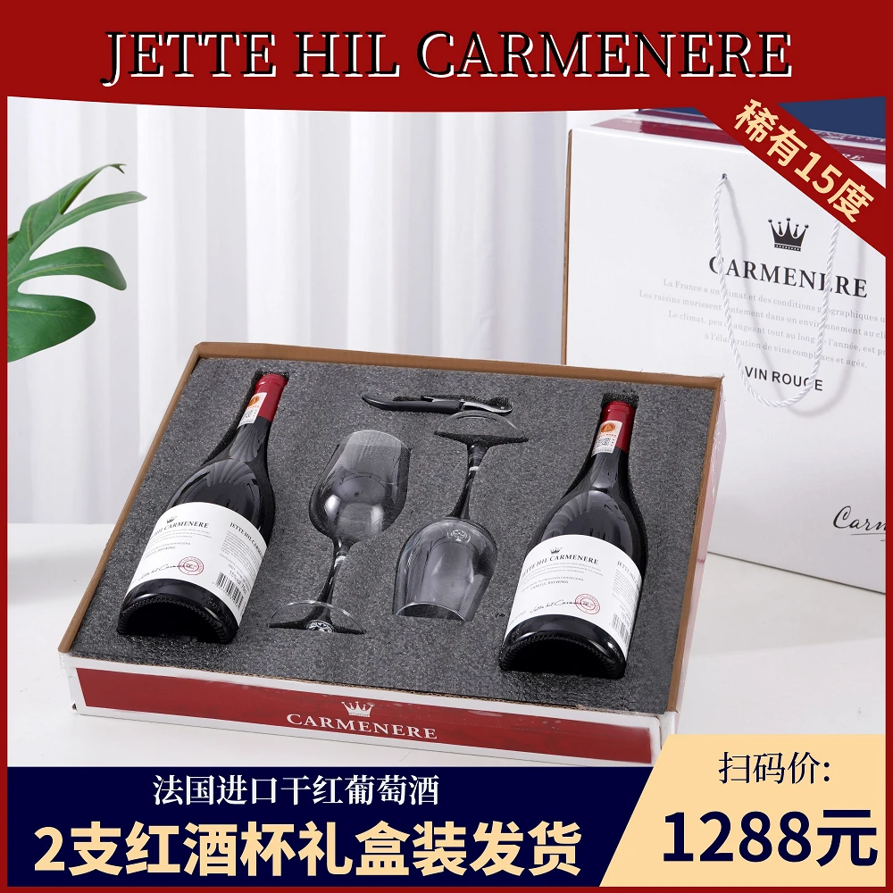 法国进口干红酒水红酒15度整箱2支装干红葡萄酒送人高档木箱