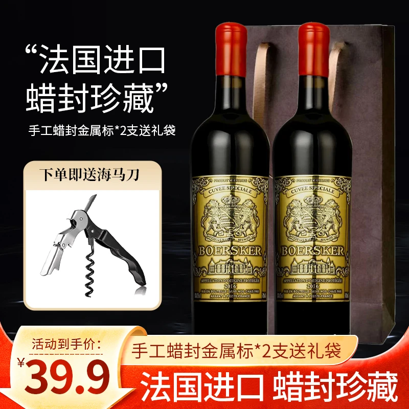 整箱法国稀有14.5度干红赤霞珠葡萄酒红酒750毫升正品批发包邮