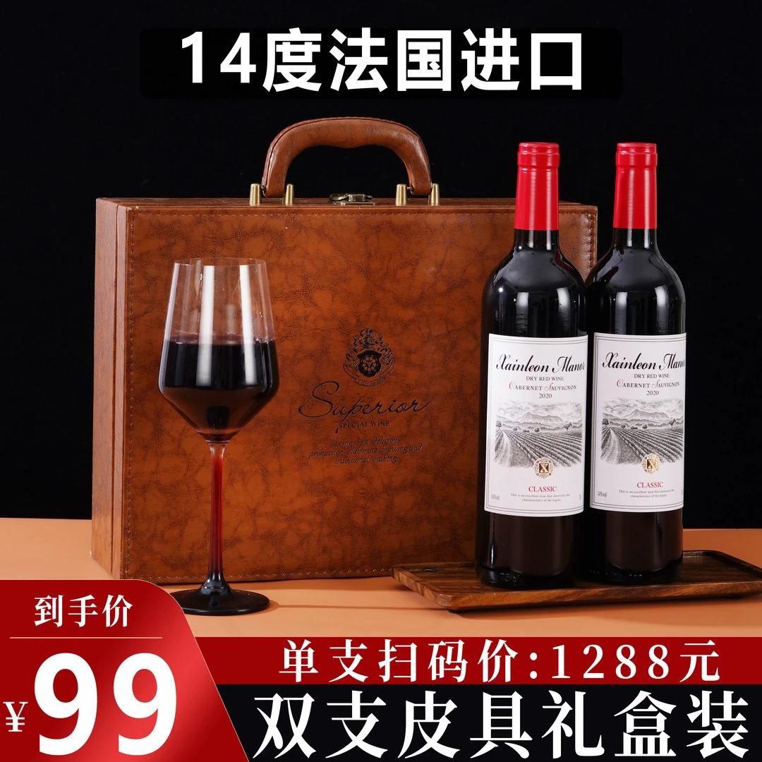 法国进口红酒15度整箱2支装干红葡萄酒送人高档皮箱礼盒装2瓶正品