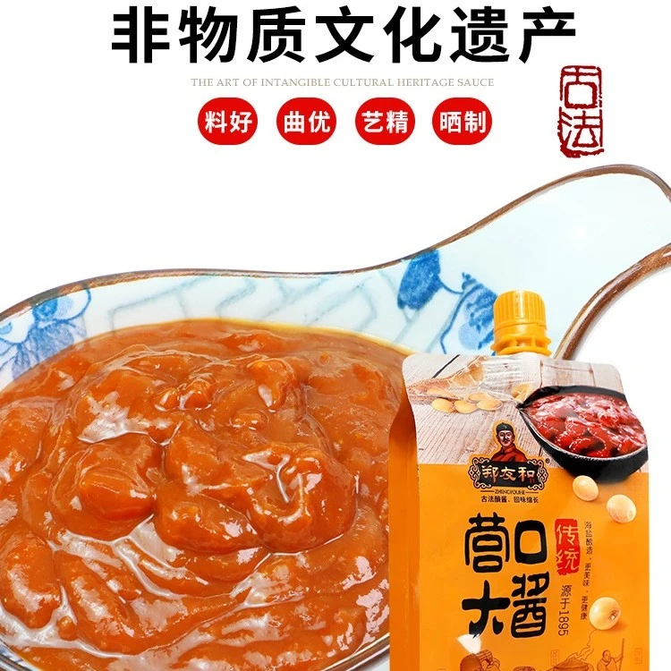 东北大酱 营口大酱450g*2袋 郑友和大酱