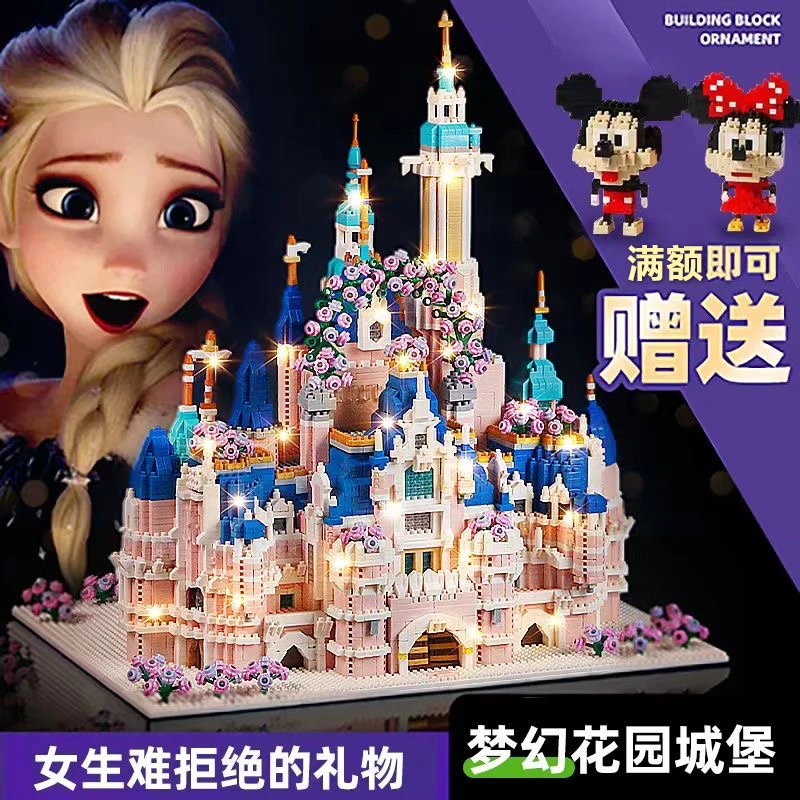 积木粉色城堡女孩系列8-16岁微颗粒益智拼装玩具情人节礼物