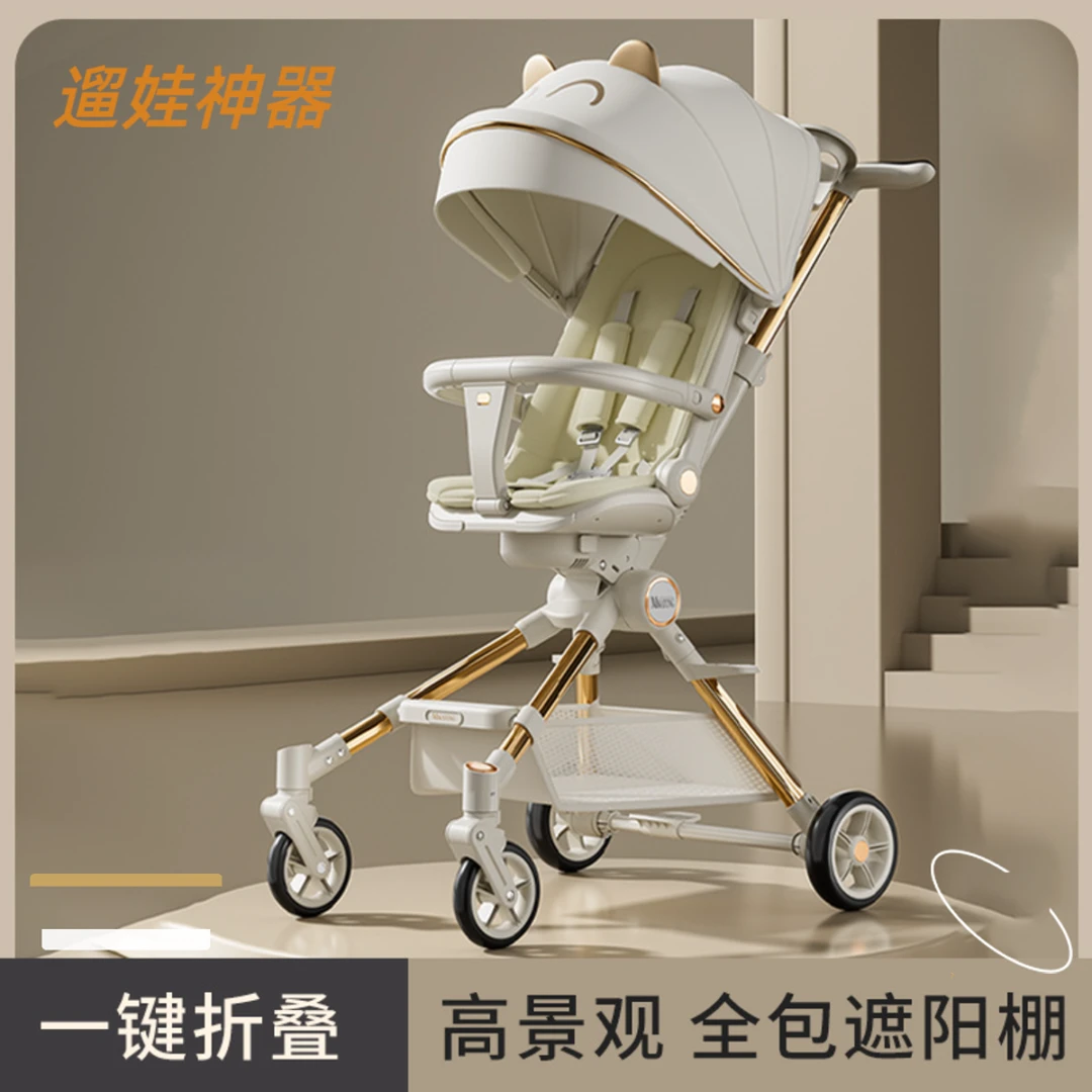 遛娃神器可坐可躺超轻便宝宝手推车高景观双向一键折叠婴儿手推车