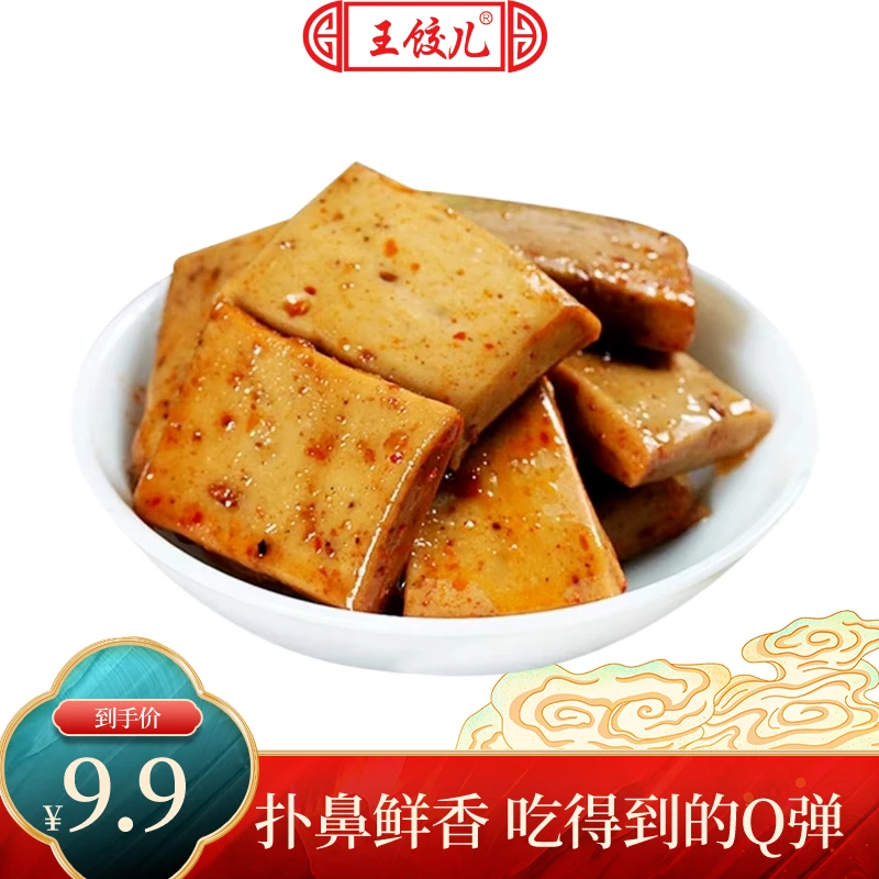 【有才专属】嫩Q豆腐干优质营养蛋白质办公室香辣解馋小零食