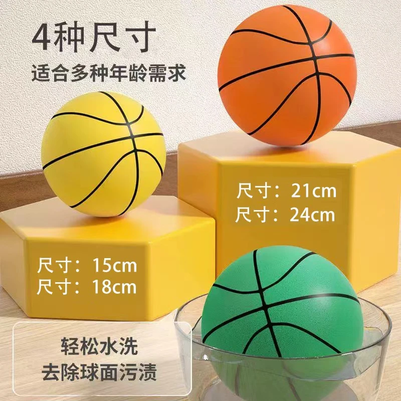 儿童静音球无声PU拍拍球海绵静音篮球室内篮球投篮运动体育玩具球
