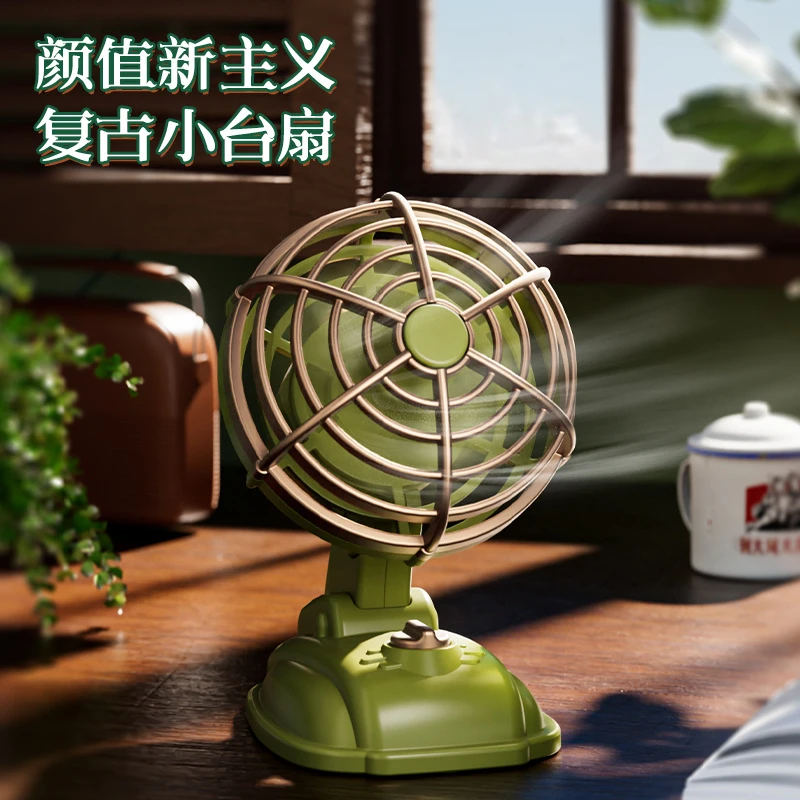 【迷你型】复古小风扇桌面电风扇静音迷你款插电式台式户外办公室