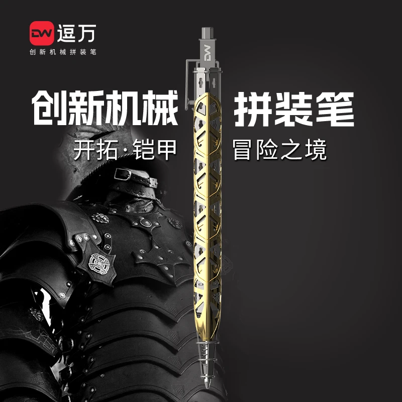 逗万拼装笔铠甲鳞片机械航天火箭笔DIY高端签字笔送人礼物礼盒装