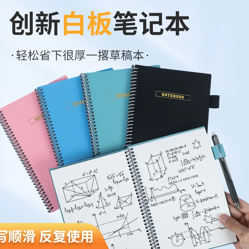 【书慧文具】可擦本永久使用可擦环保横线/空白/网格可擦本/可擦笔