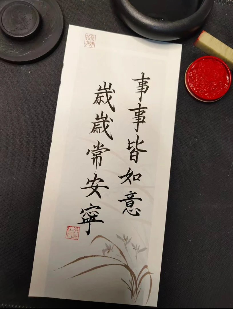 【书慧文具】新版梅兰竹菊笔笺 100克60张 双面印