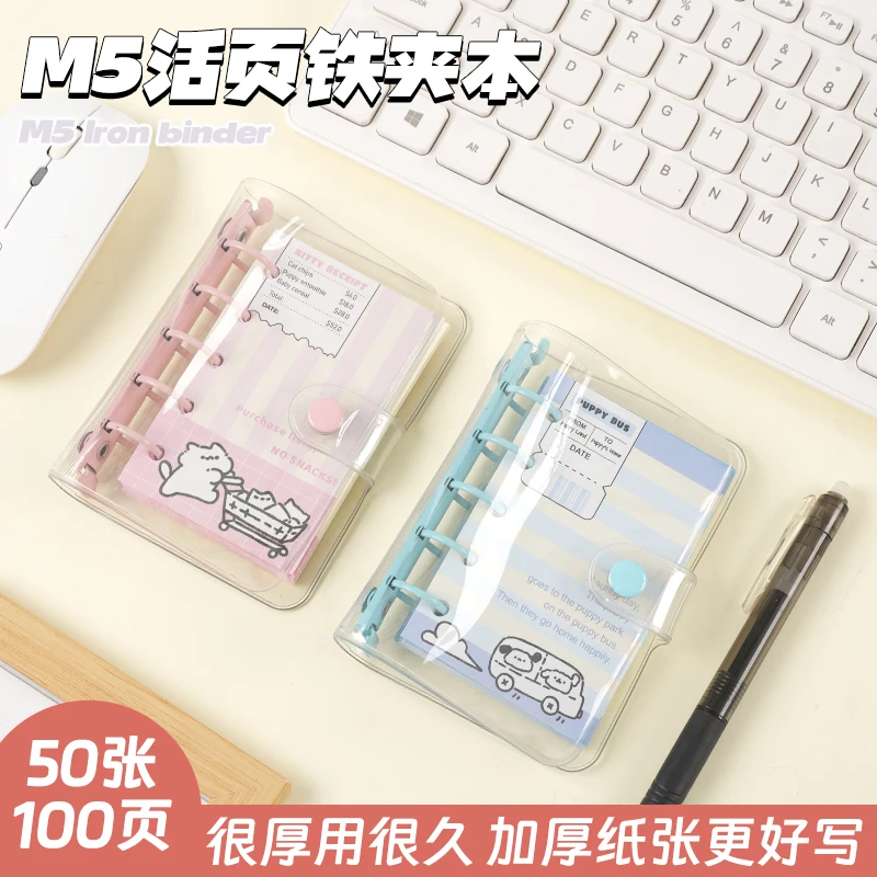 【书慧文具】M5活页5孔铁夹本(含内芯)双层带口袋 清新马卡龙色