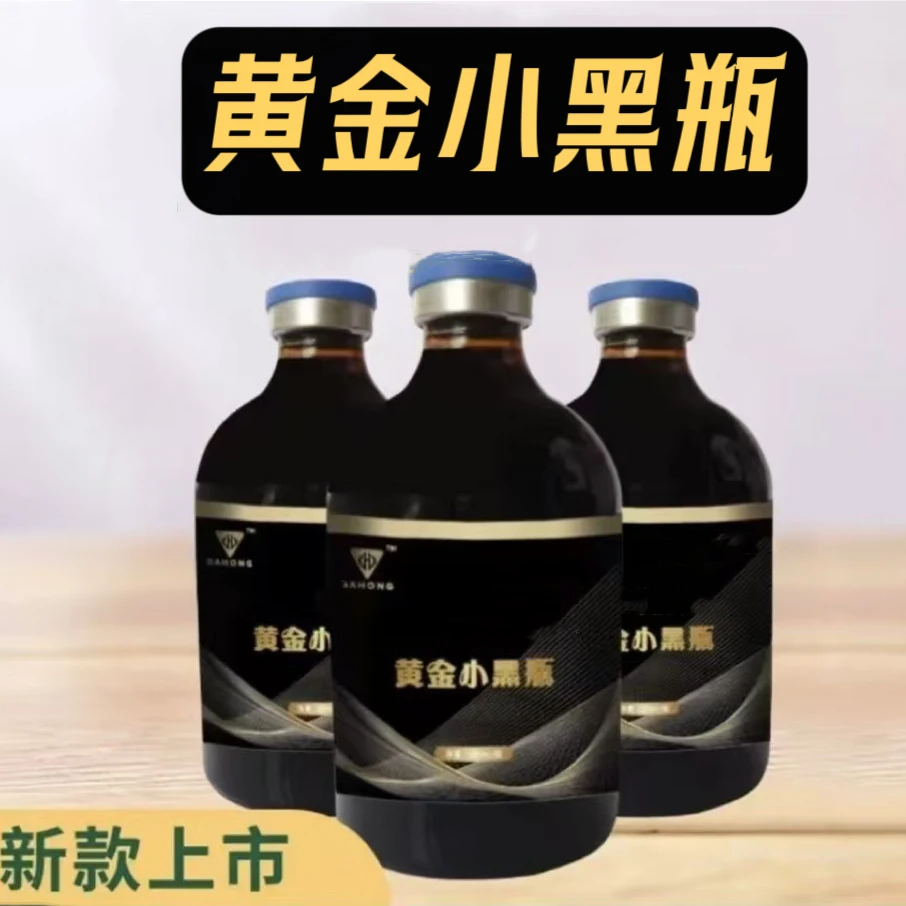 【黄金小黑瓶】饲料添加剂