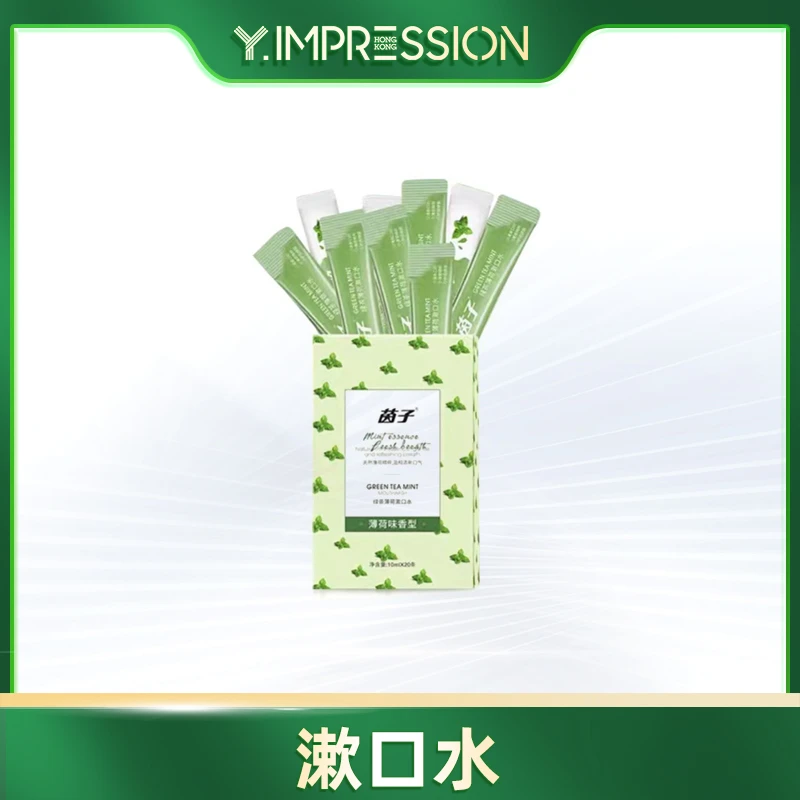 【维维宠粉】因贝森漱口水（随机口味）一次性便携式持久留香