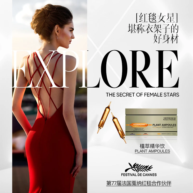 Y.IMPRESSION/因贝森澳洲进口植萃精华饮液体普拉提225ml/盒-DN