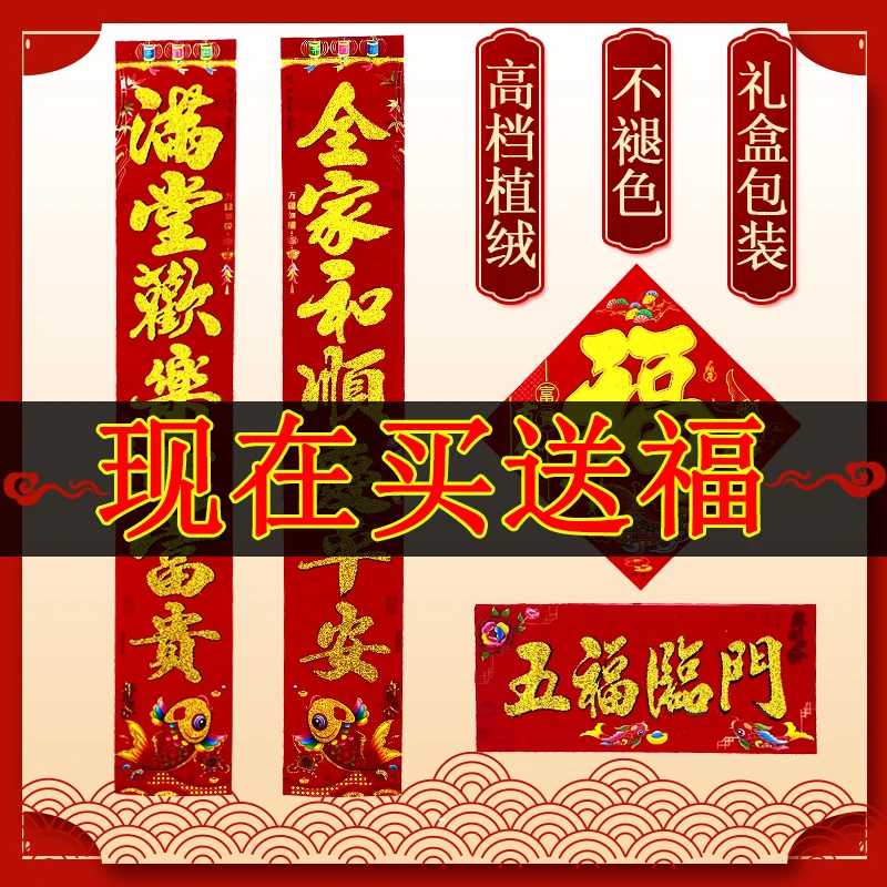 2025新款蛇年对联春节家用现年装饰过年大门福字门贴春联立体挂饰