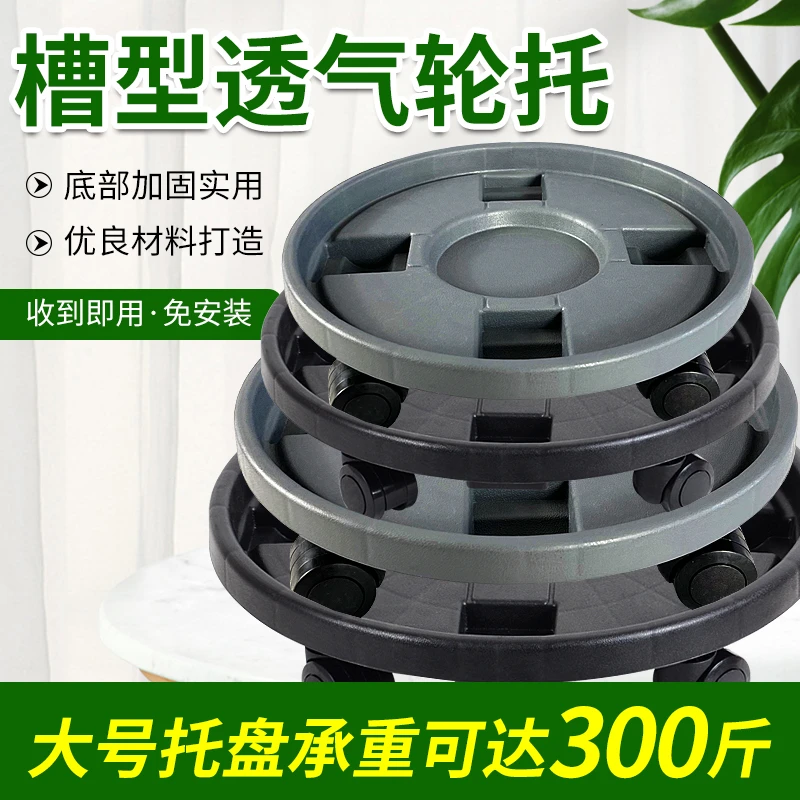 加厚移动花盆托盘万向轮圆形花盆底座带滚轮塑料花盆底盘接水托盘