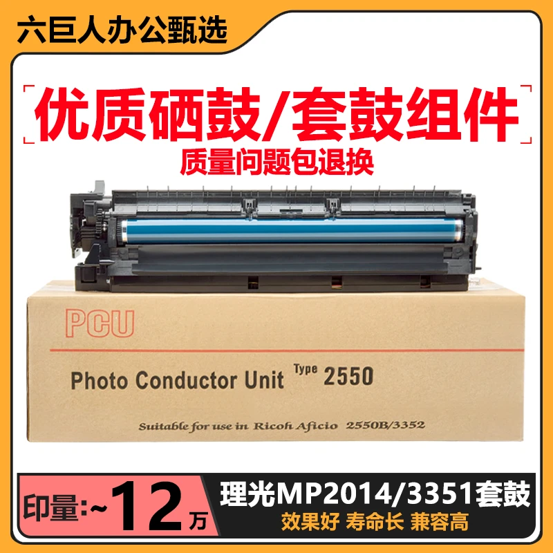 理光MP 2014 2014D 2014AD M2701 2700 IM2702套鼓硒鼓鼓组件鼓架