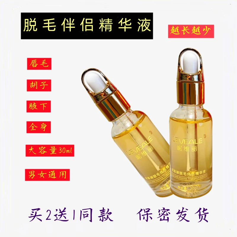 唇部精华抑制绝液修护止毛去唇毛小胡子汗毛脱毛膏男女全身精华液