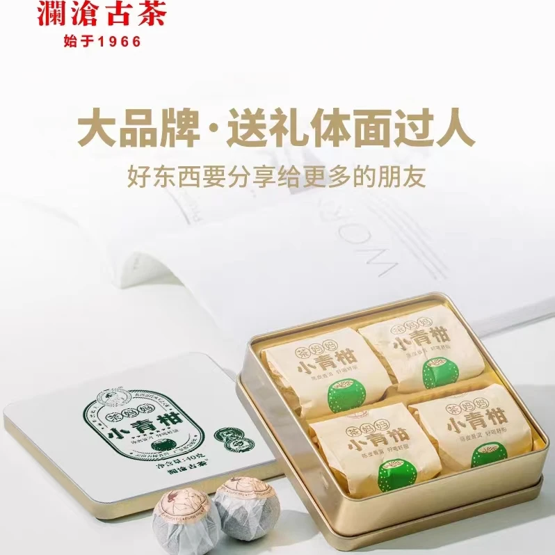 澜沧古茶澜沧古茶茶妈妈2021年新会小青柑陈皮柑普洱熟茶叶4颗/盒