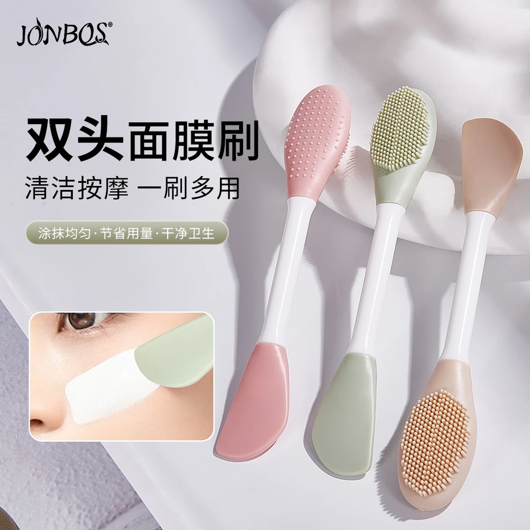 JONBOS双头硅胶面膜刷 脸部清洁按摩刷泥膜专用刷子涂抹刷洗脸刷