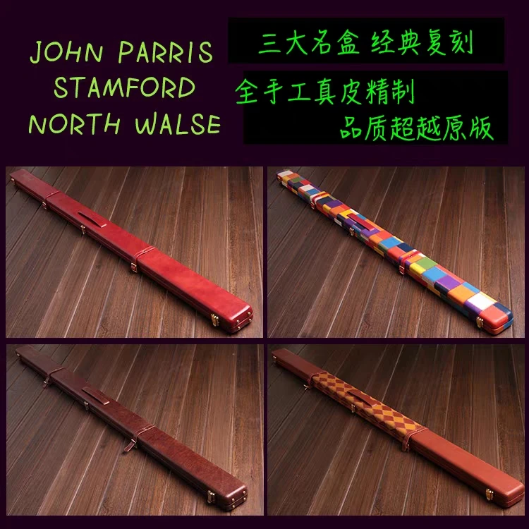 英国斯坦福John Parris复刻台球杆盒中八8通杆真皮桶袋双三槽配件