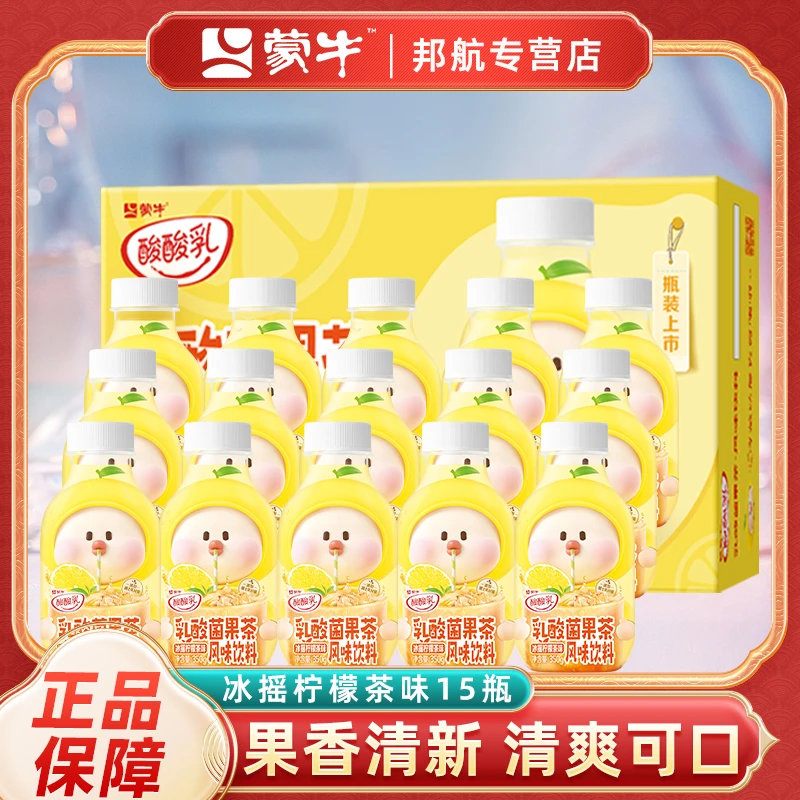 蒙牛酸酸乳乳酸菌冰摇柠檬茶味乳酸菌果茶风味饮料350g15瓶