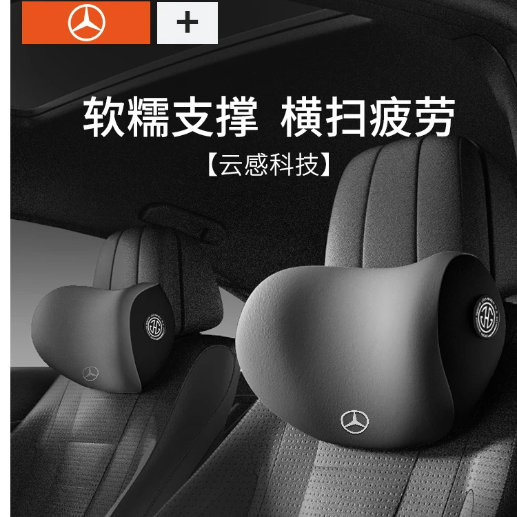 适用于奔驰汽车头枕护颈枕c260le300l专用s级glcglba200l靠枕腰靠