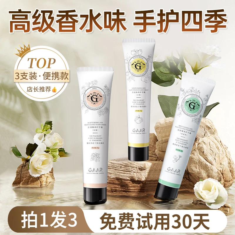 香氛护手霜润肤脂防干裂不油腻保湿便携秋冬养护润肤嫩肤补水