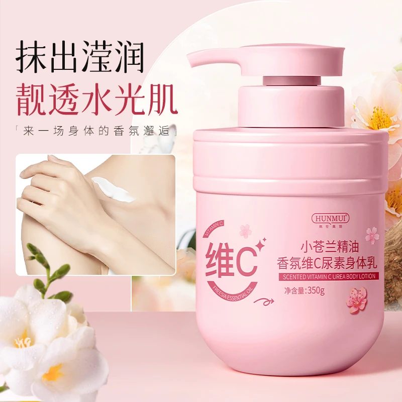 国货优品小苍兰身体乳精油香氛维C守护肌肤健康留香滋润保湿嫩肤