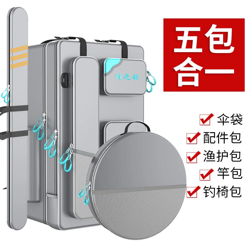 【小扬哥甄选】鱼包渔具包多功能大容量加厚新款双肩包钓椅包加厚