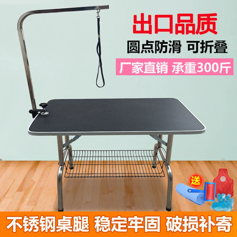 【小扬哥甄选】宠物美容桌家用狗狗美容台折叠便携修毛剪毛洗澡台