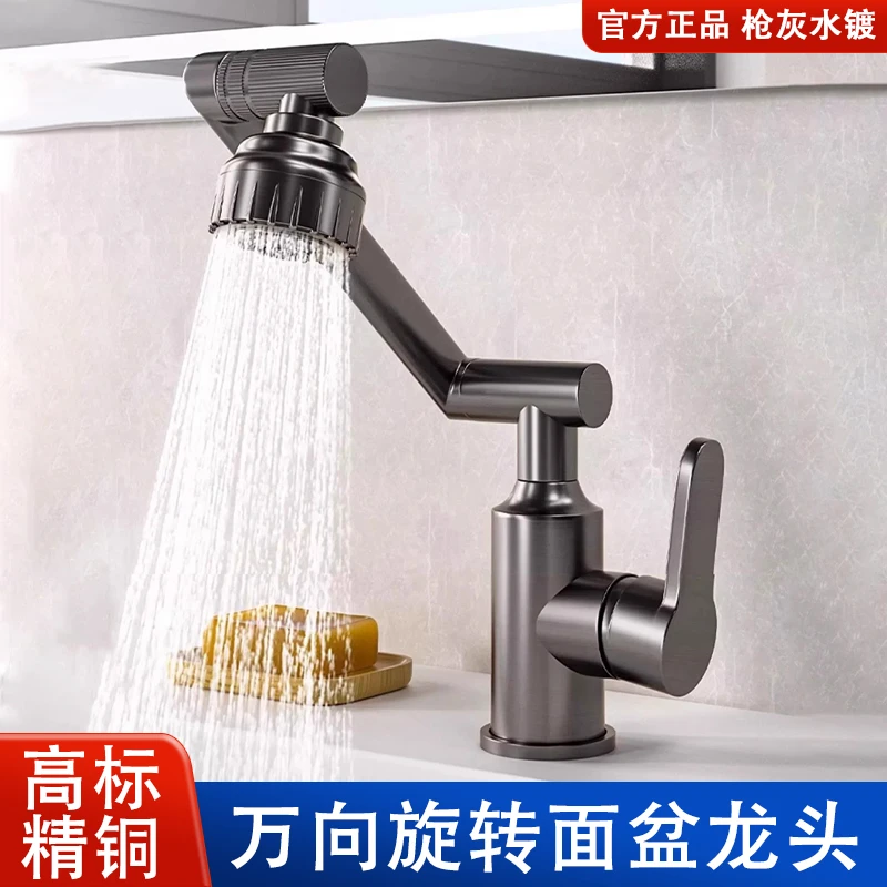 KMSH/库沐斯枪灰机械臂冷热面盆龙头万向旋转厨房卫生间增压防溅