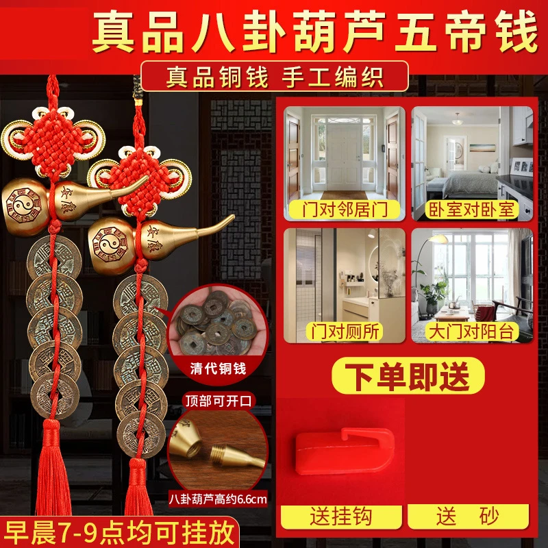 真品五帝钱门对门纯黄铜葫芦入户门全铜铜钱古币五吊钱吉祥结挂件