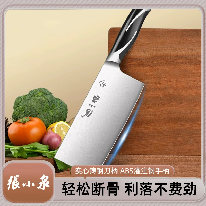 张小泉菜刀 家用厨师专用菜刀切丝切片刀免磨不锈钢菜刀厨房刀具
