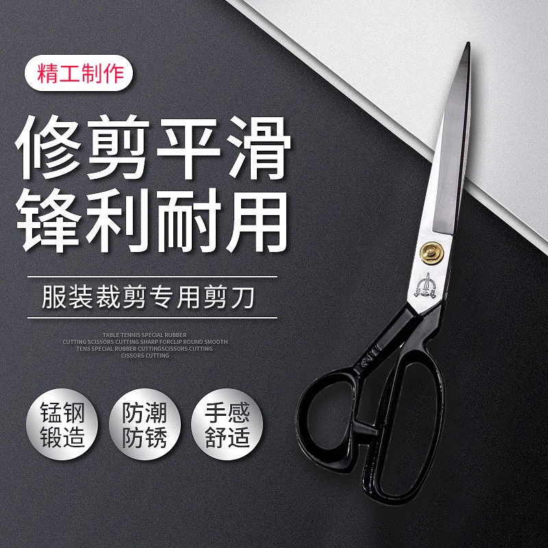 正品张小泉大剪刀裁缝专用工业用家用裁布省力服装剪大头小号剪子