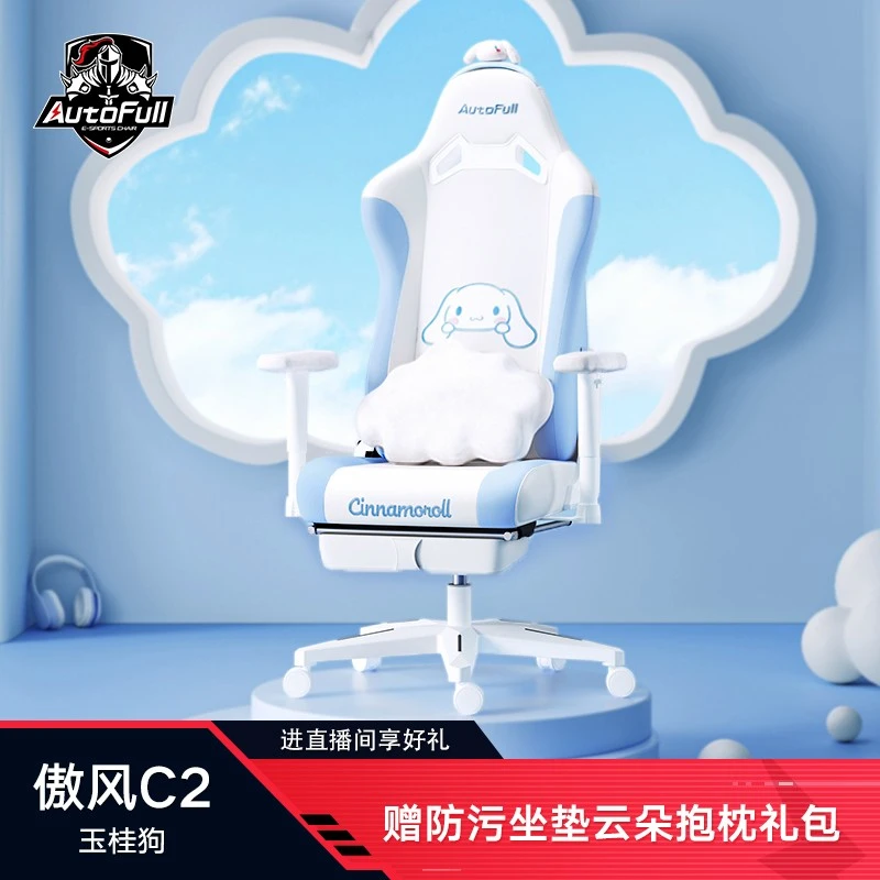 傲风C2玉桂狗联名电竞椅电脑椅办公椅大耳狗游戏椅