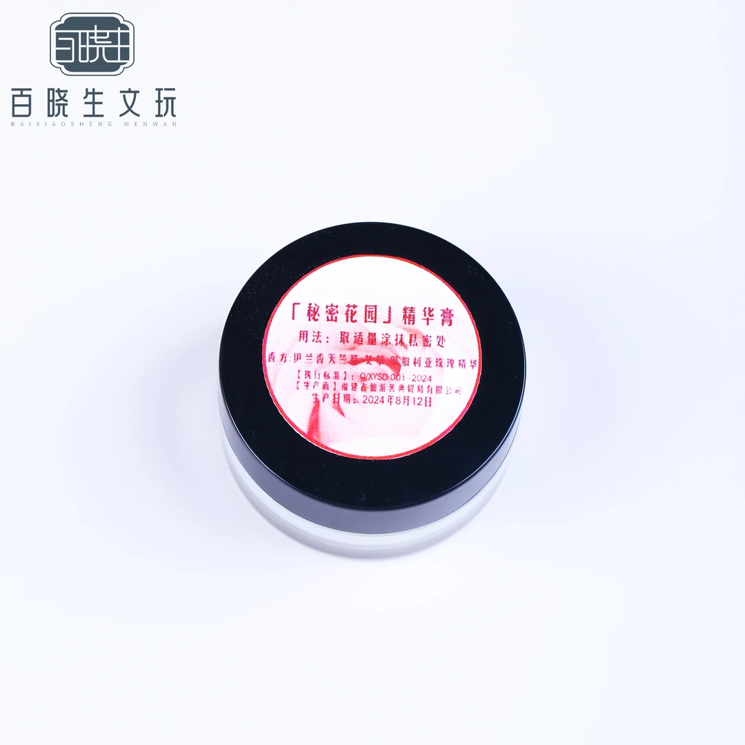 【秘密花园】精油膏 15克一罐