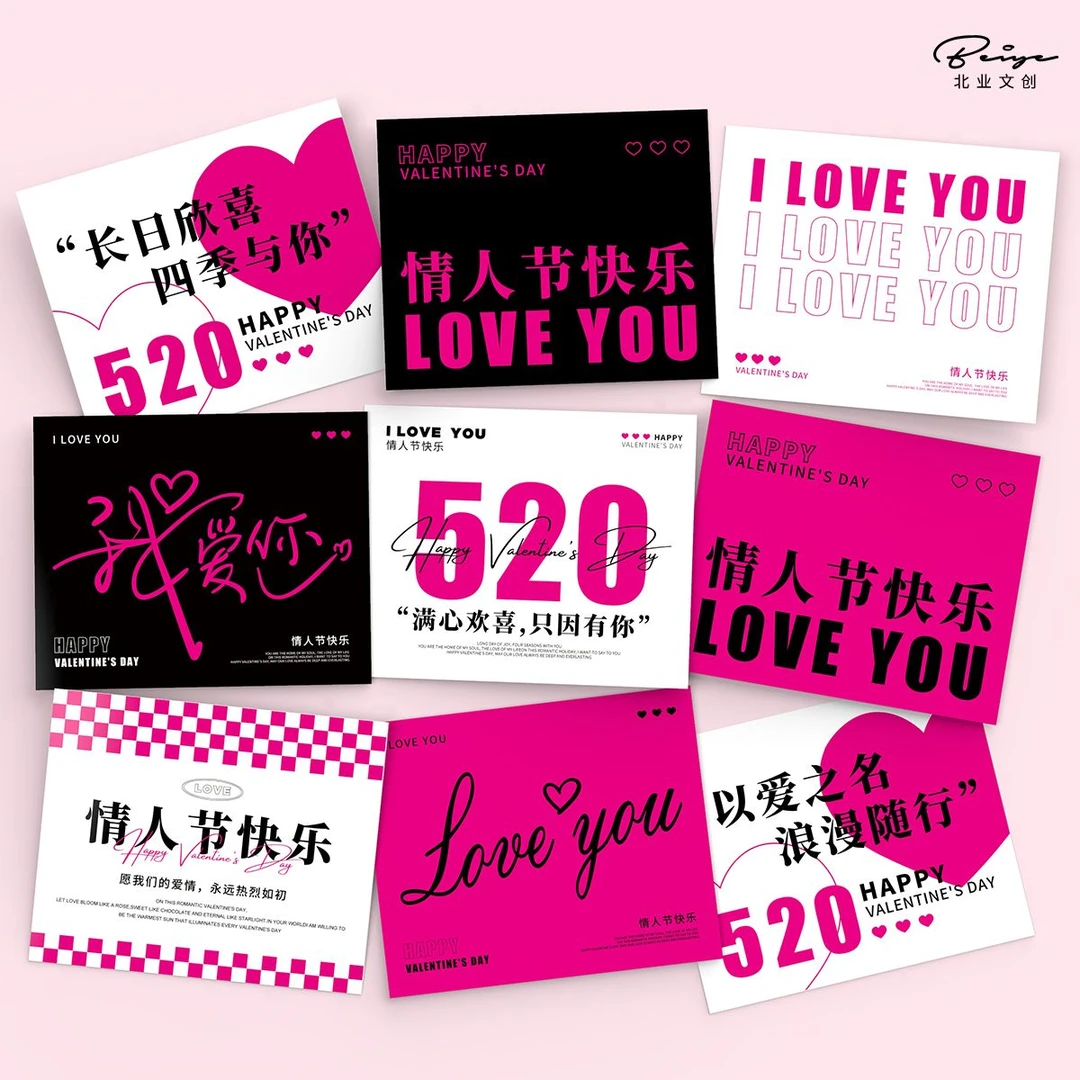 七夕贺卡爱心表白情人节卡片学生love简约花店甜品店仙女花束手写