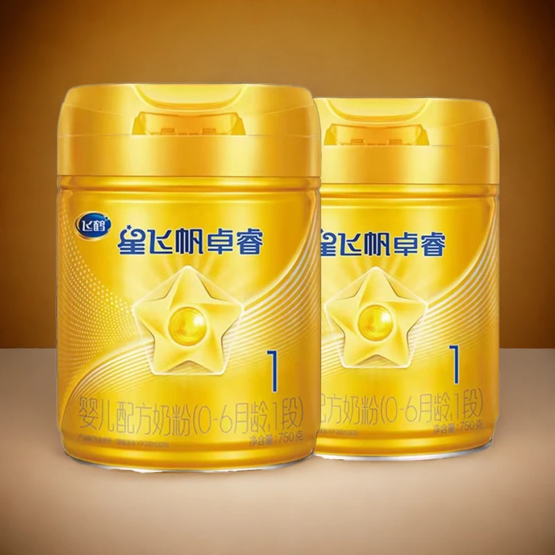 【星飞帆卓睿奶粉】正品保证可追溯积分。1段2段3段配方奶粉婴儿宝宝