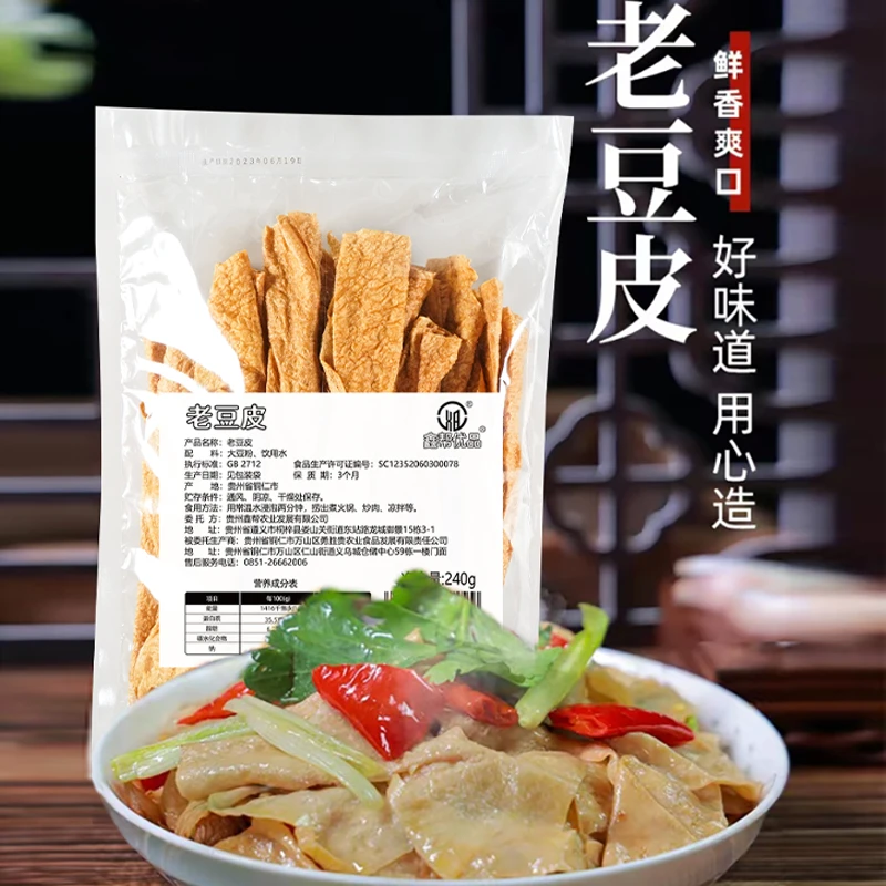 贵州老豆皮2包/豆香浓郁/煮火锅煎炒凉拌