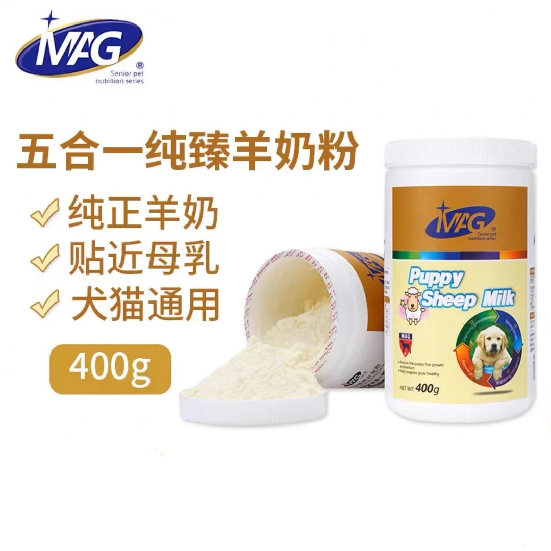 MAG宠物羊奶粉新生猫咪幼犬孕犬奶粉犬猫通用营养补充增强免疫