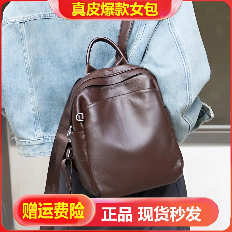 头层牛皮背包女时尚女士真皮小双肩包旅游通勤包轻便休闲
