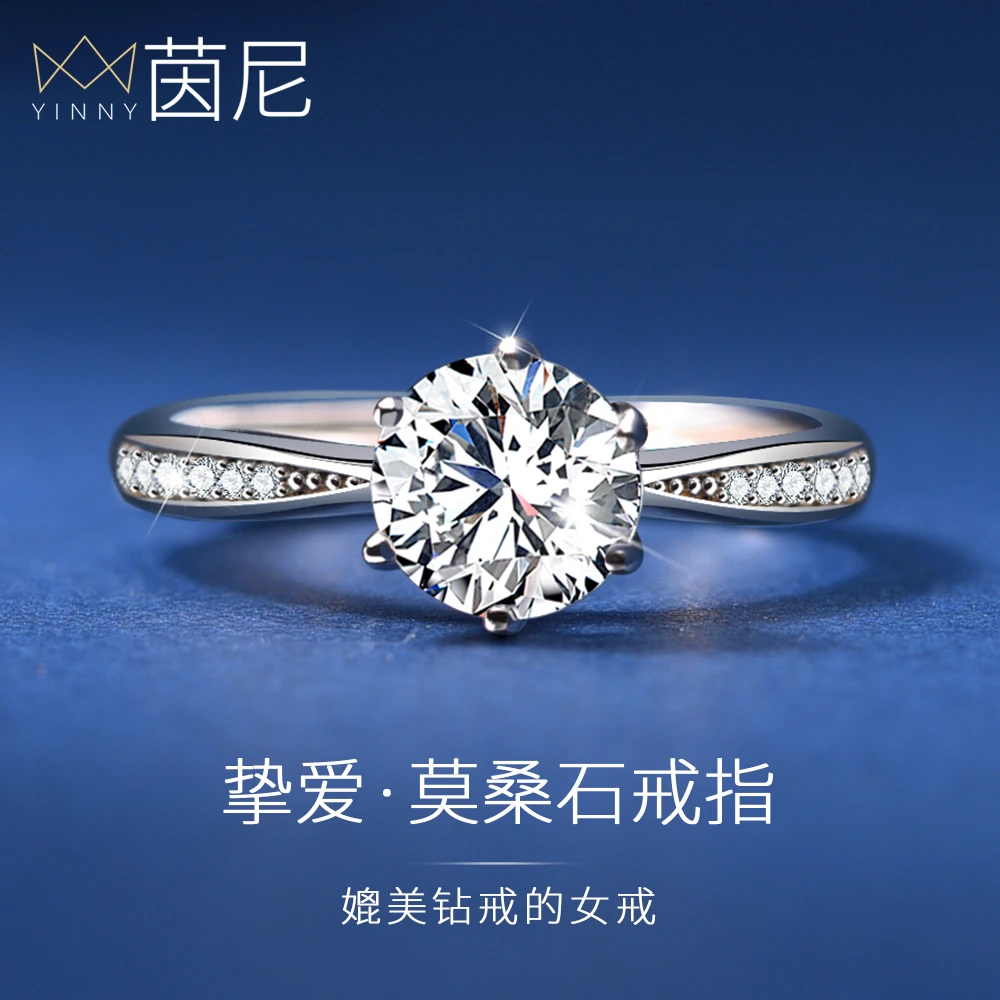 925银莫桑石戒指 经典六爪戒指女纯银结婚订婚可调节小众设计礼物