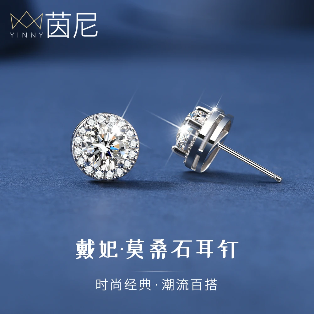 925银莫桑石耳饰 经典戴妃款耳钉女纯银耳环简约百搭小众生日礼物