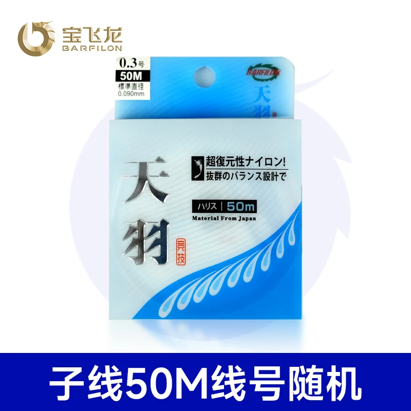 宝飞龙天羽子线50m线号随机
