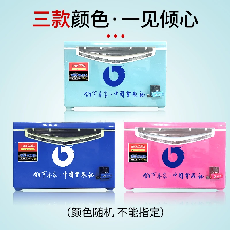 宝飞龙钓箱（裸箱）