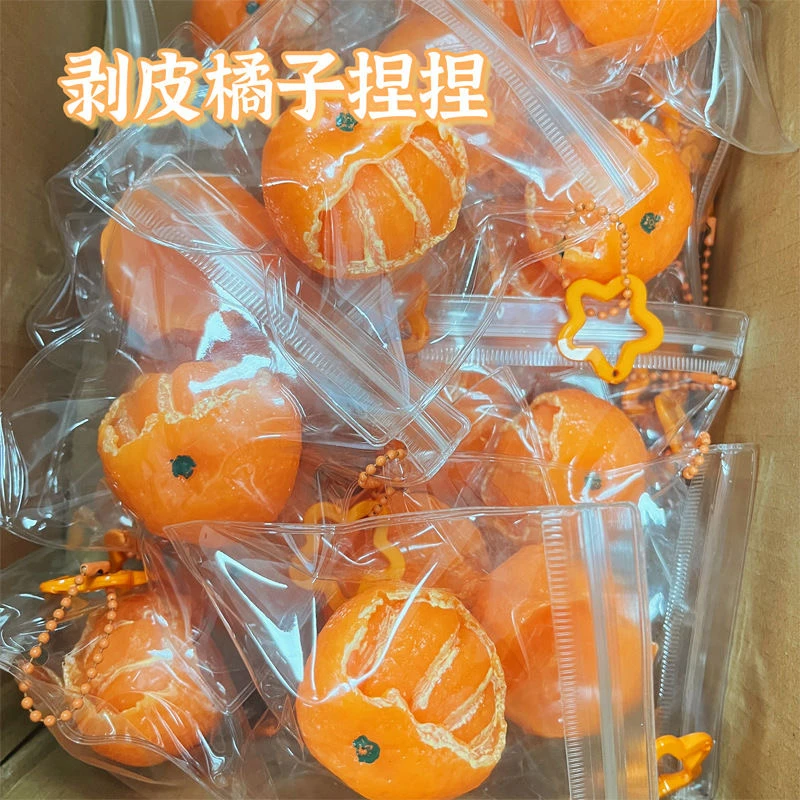 仿真剥皮橘子水果同款乐手逼真减压发泄黄桔网红玩具创意神器新品