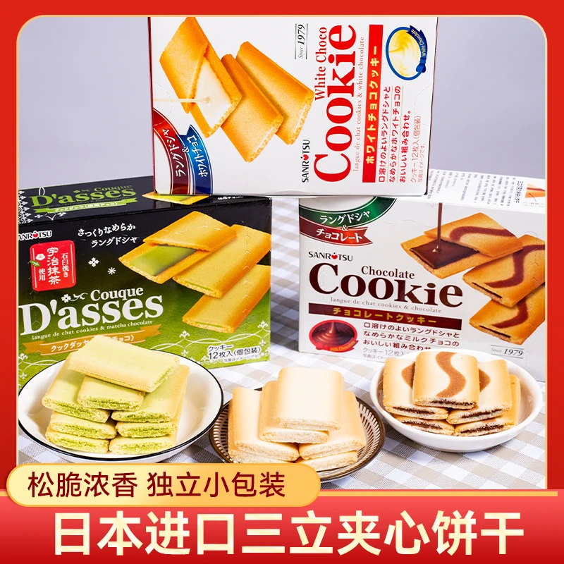 日本进口三立饼干巧克力抹茶味三立夹心饼干黑巧克力点心休闲零食